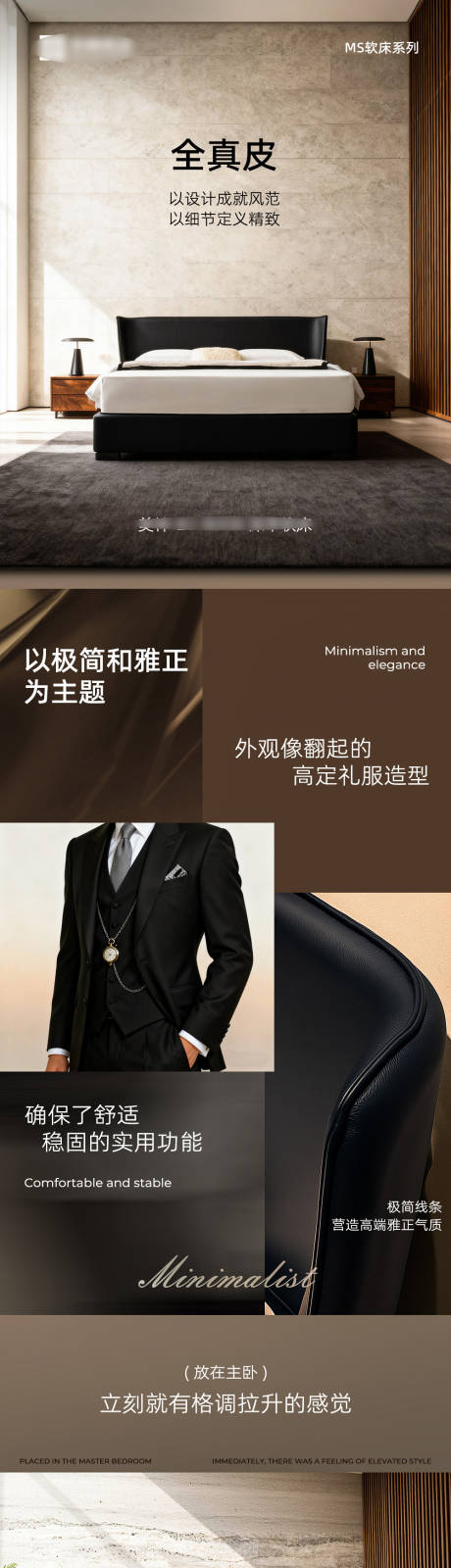 源文件下载【享设计】搜索编号：87210033892659937【意式极简真皮床详情页】