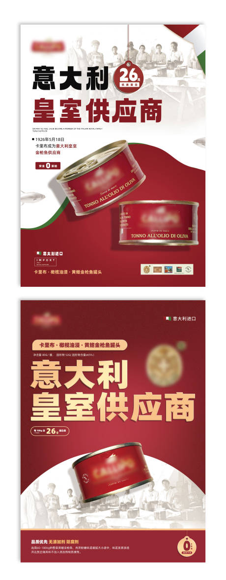 源文件下载【享设计】搜索编号：57630034164835917【金枪鱼罐头DM宣传单页】