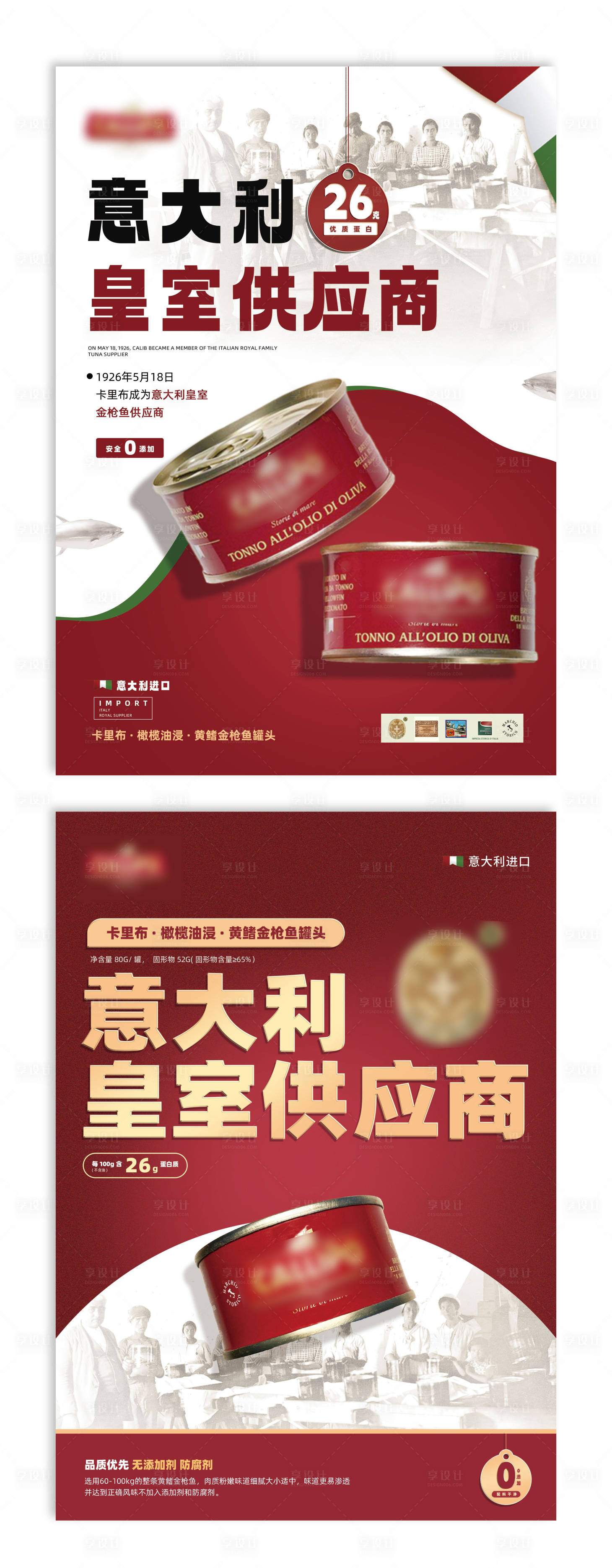 源文件下载【享设计】搜索编号：57630034164835917【金枪鱼罐头DM宣传单页】