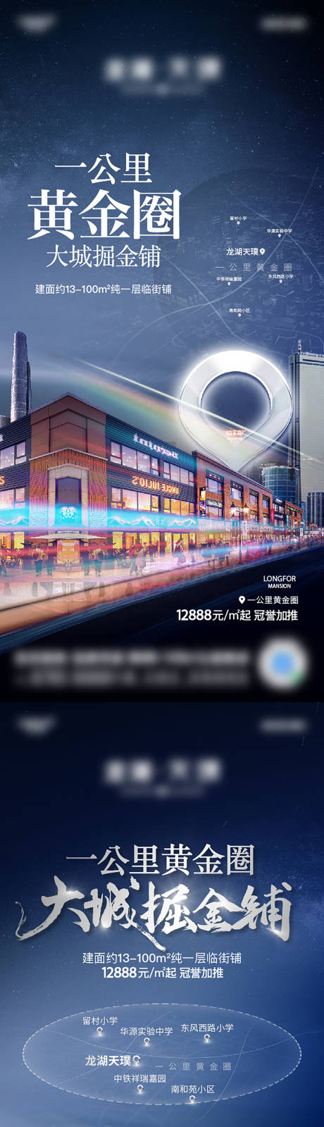 源文件下载【享设计】搜索编号：20910033826446006【高级价值地段商圈系列稿】