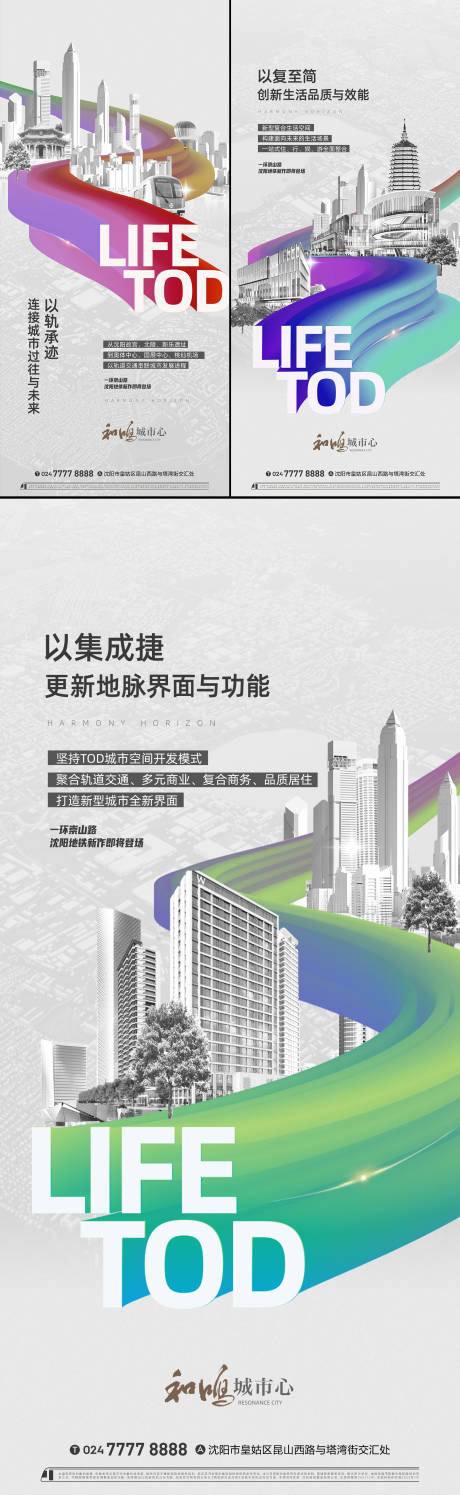 源文件下載【享設計】搜索編號：13370034083979391【區域配套海報】