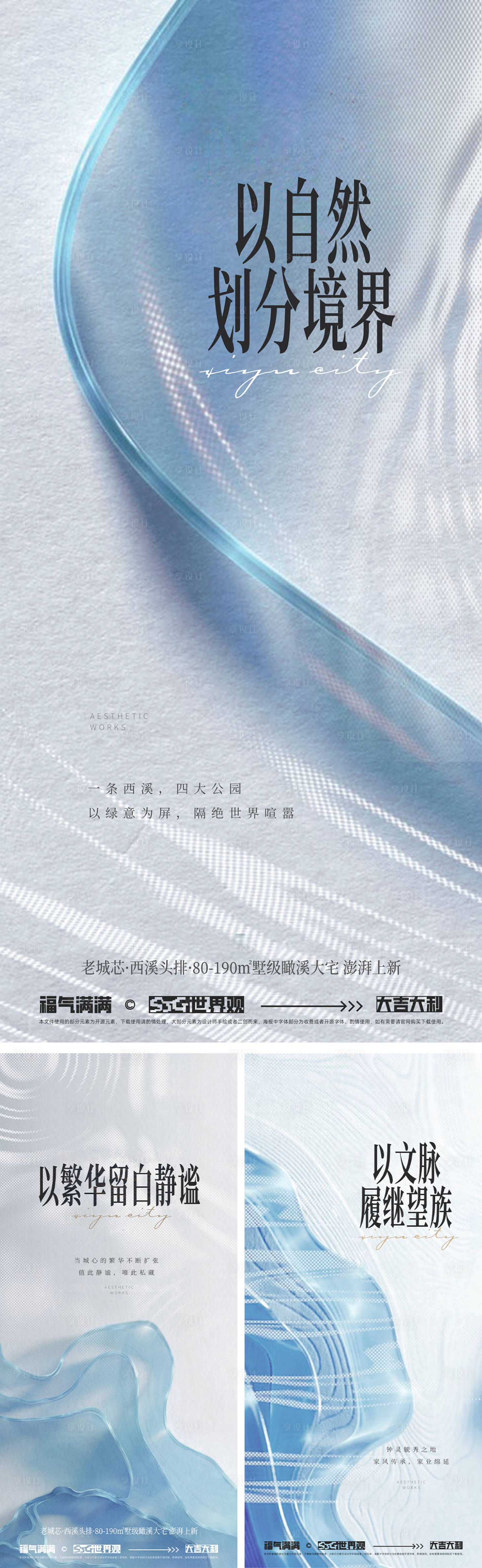 源文件下载【享设计】搜索编号：55240034049976513【入市海报】