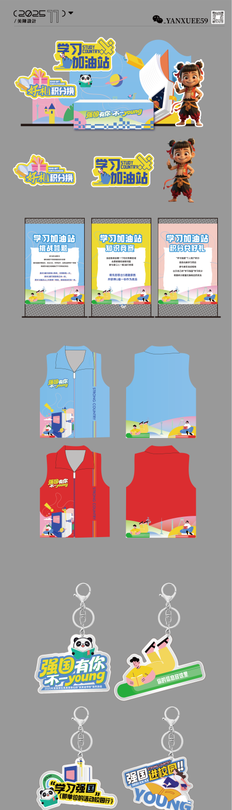 源文件下载【享设计】搜索编号：40220034056073020【学习打卡DP点】