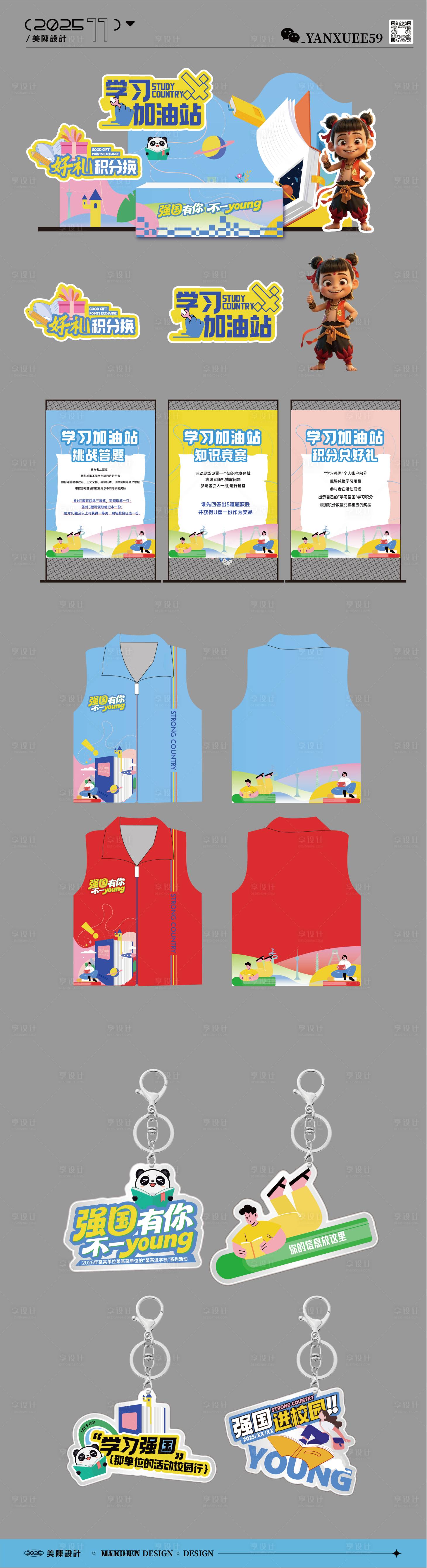 源文件下载【享设计】搜索编号：40220034056073020【学习打卡DP点】