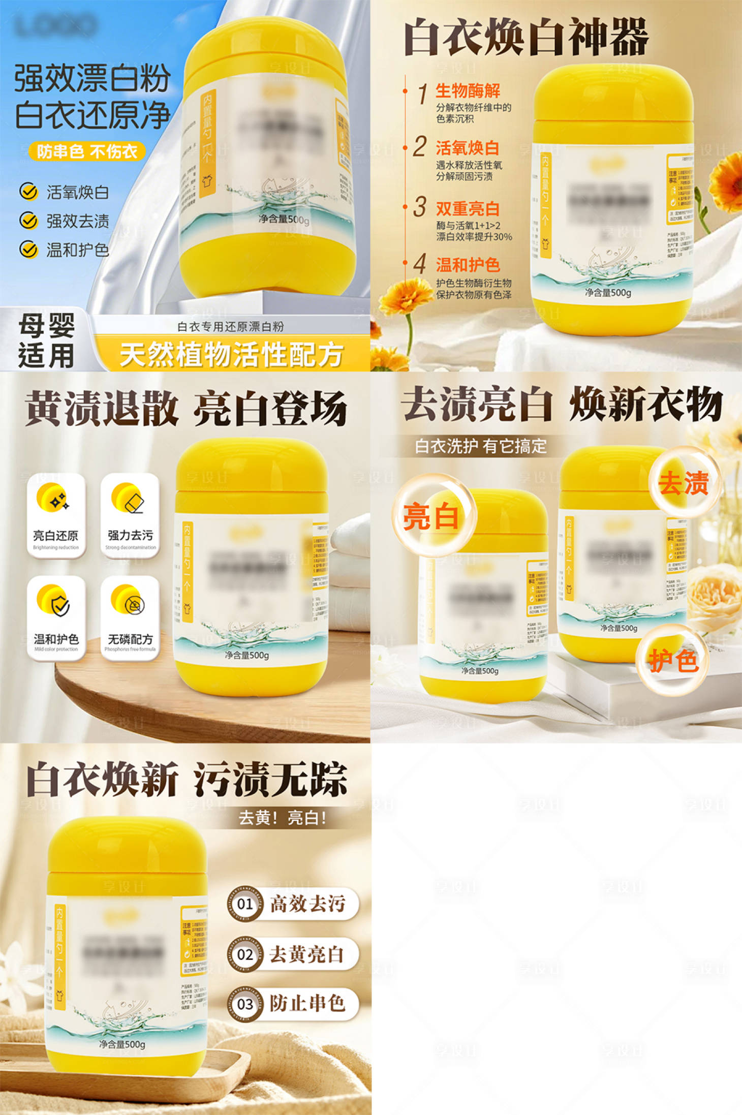 源文件下载【享设计】搜索编号：41200034026923451【电商主图】