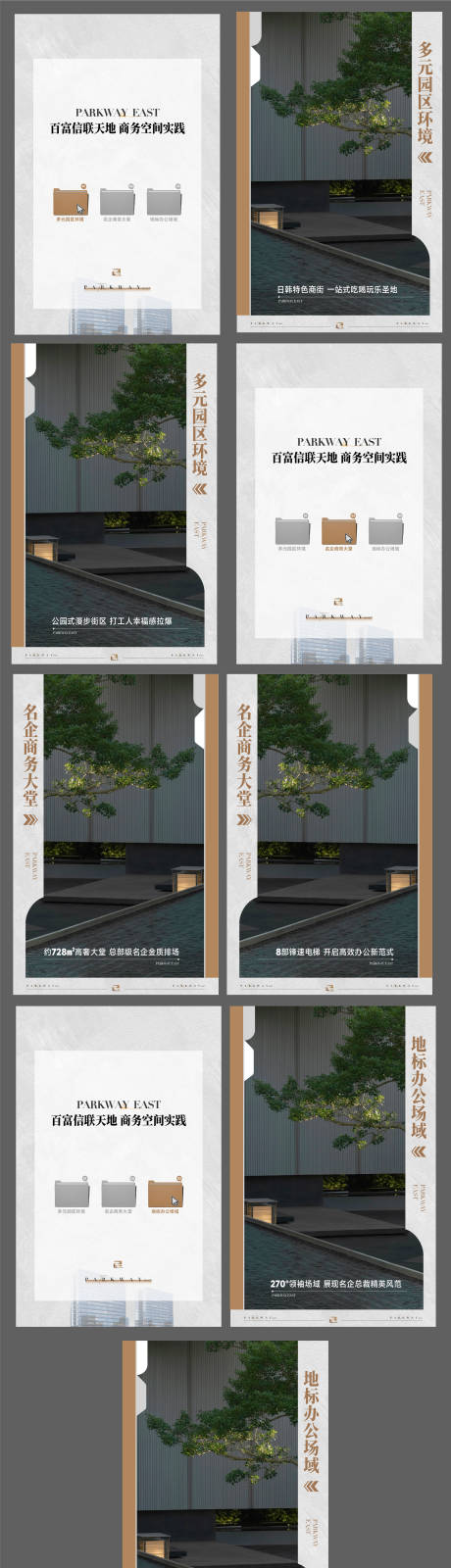 源文件下载【享设计】搜索编号：47360034090595689【地产写字楼价值点系列海报】