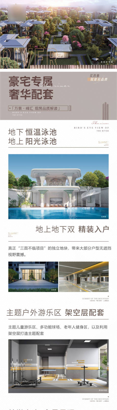 源文件下载【享设计】搜索编号：58360034154377599【地产长图价值海报】