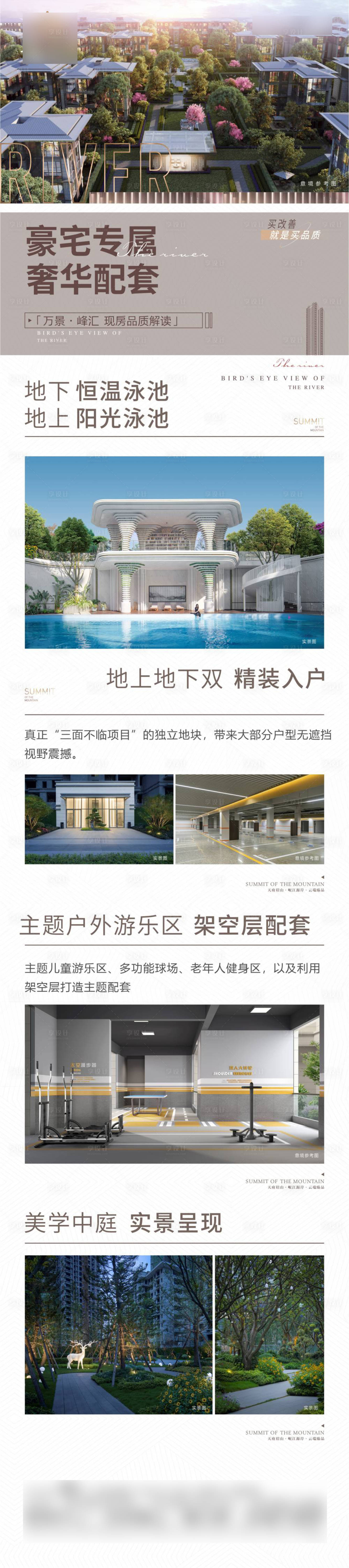 源文件下载【享设计】搜索编号：58360034154377599【地产长图价值海报】