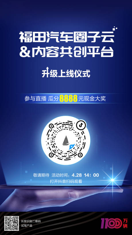 源文件下载【享设计】搜索编号：65030034141823210【系统上线海报】