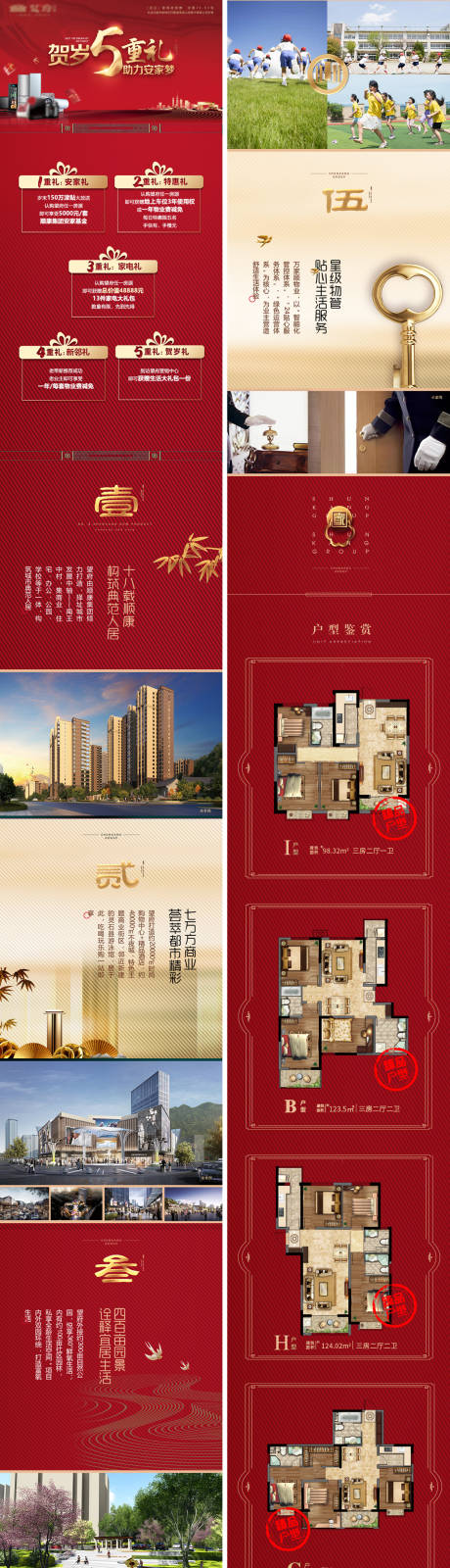 源文件下载【享设计】搜索编号：13840034096462864【地产定投 】