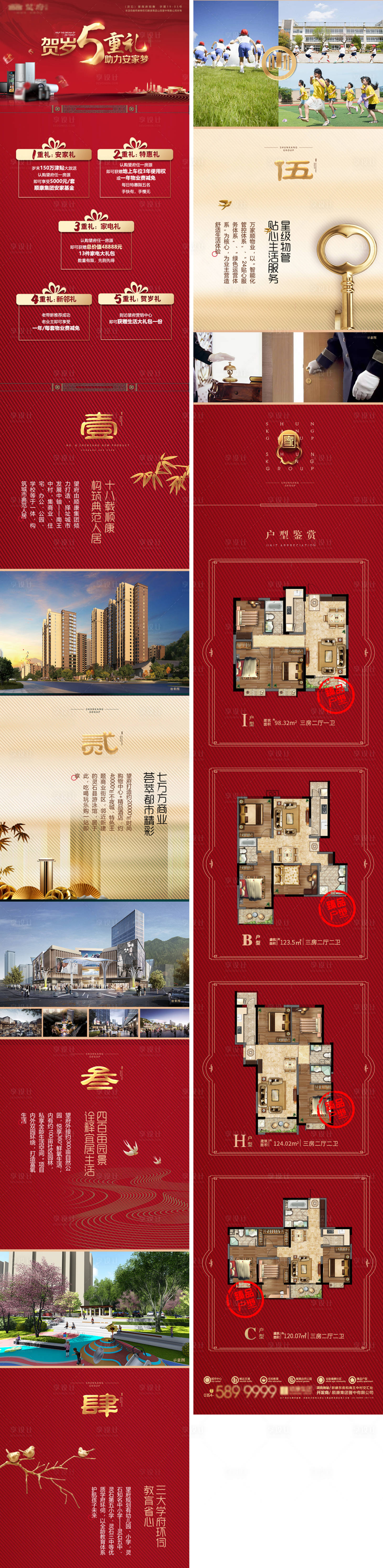 源文件下载【享设计】搜索编号：13840034096462864【地产定投 】