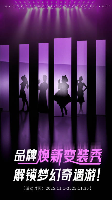 源文件下载【享设计】搜索编号：76900034060176001【紫色酒吧夜店神秘嘉宾海报 】