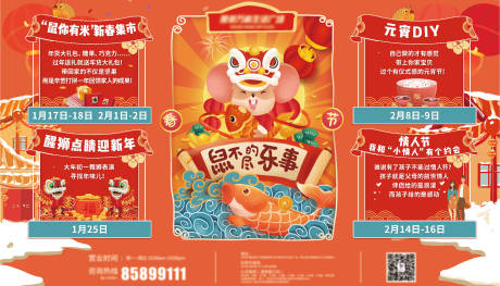 源文件下载【享设计】搜索编号：81610034238339716【商业广场月度活动主kv】