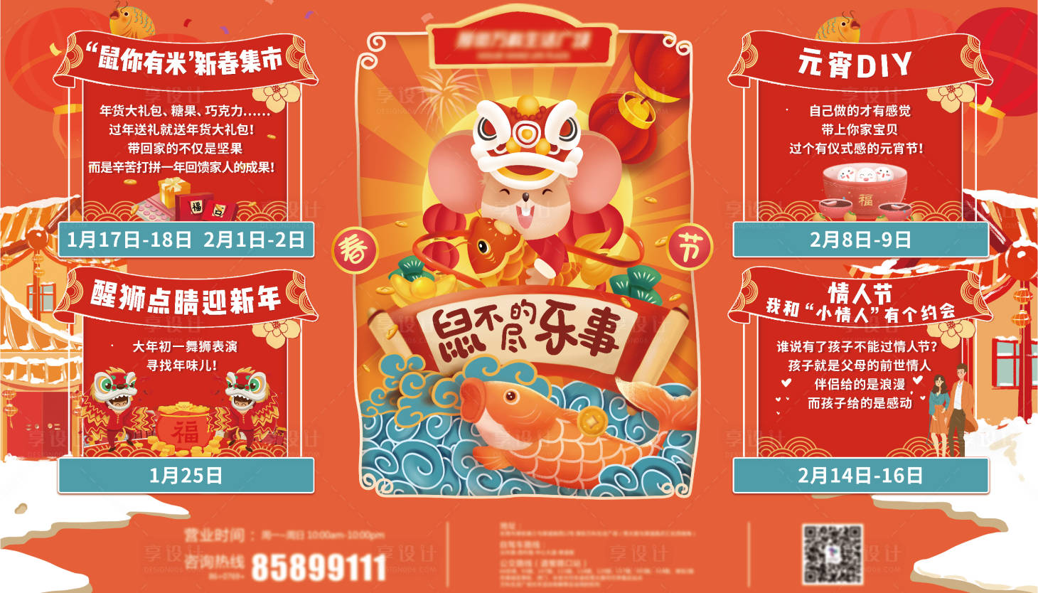 源文件下载【享设计】搜索编号：81610034238339716【商业广场月度活动主kv】