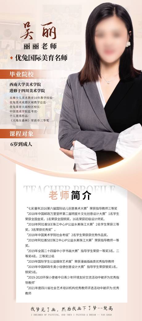 源文件下载【享设计】搜索编号：78300033823169648【个人介绍海报】