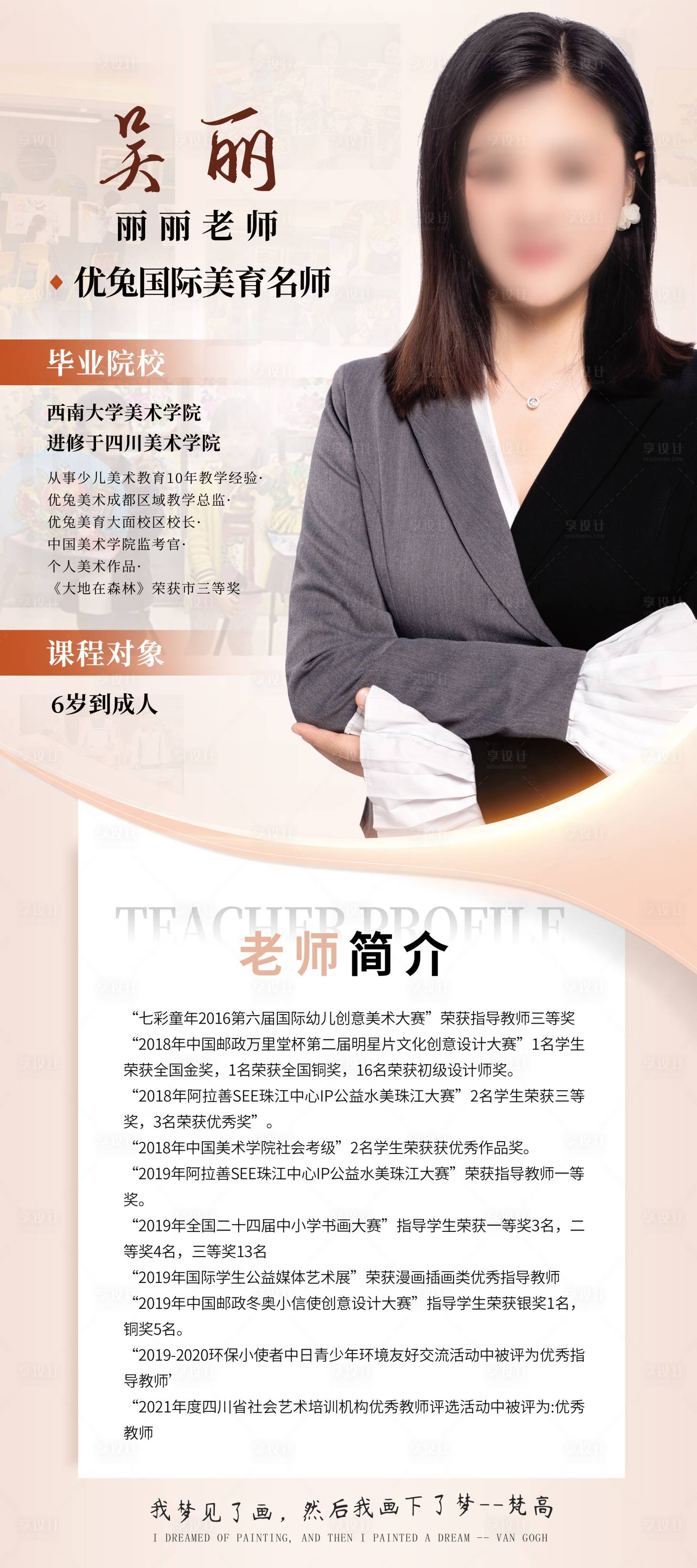 源文件下载【享设计】搜索编号：78300033823169648【个人介绍海报】