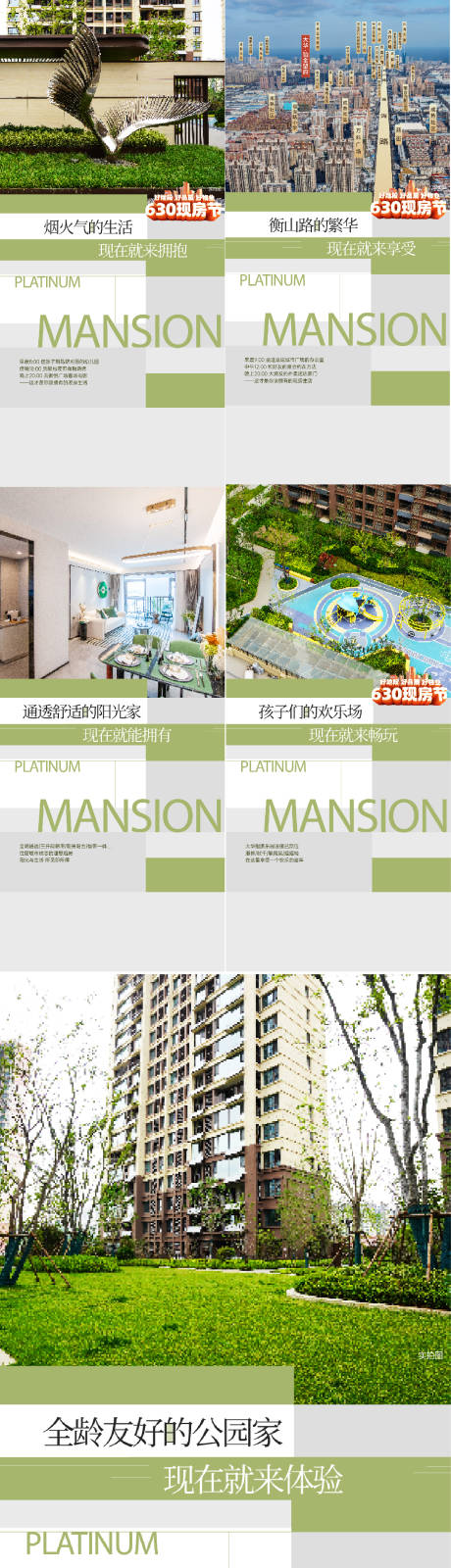 源文件下載【享設(shè)計】搜索編號：48770034115404355【價值點海報】