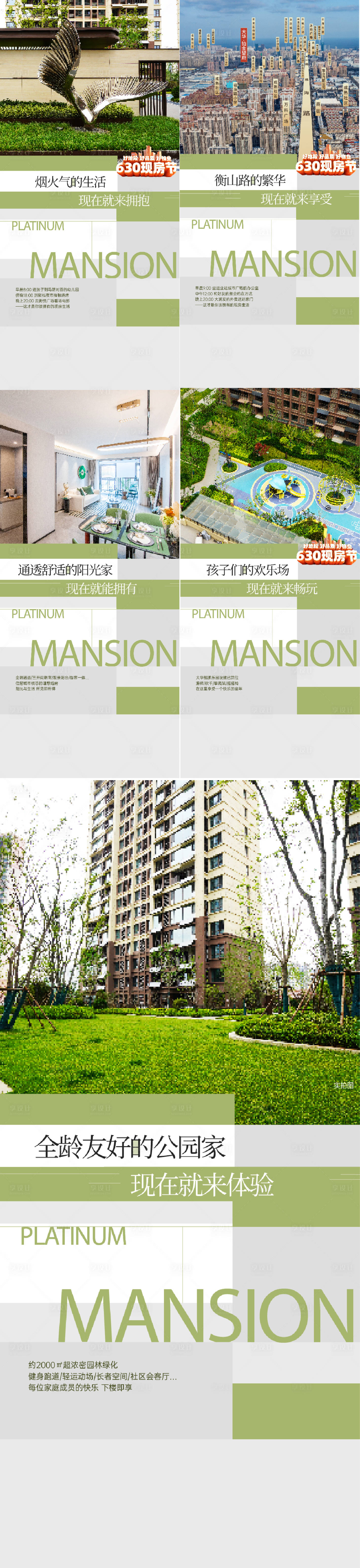 源文件下載【享設(shè)計】搜索編號：48770034115404355【價值點海報】