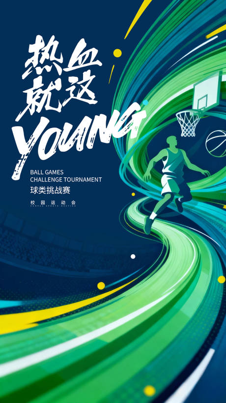 源文件下载【享设计】搜索编号：69810033992853926【倒计时海报预热车展篮球】