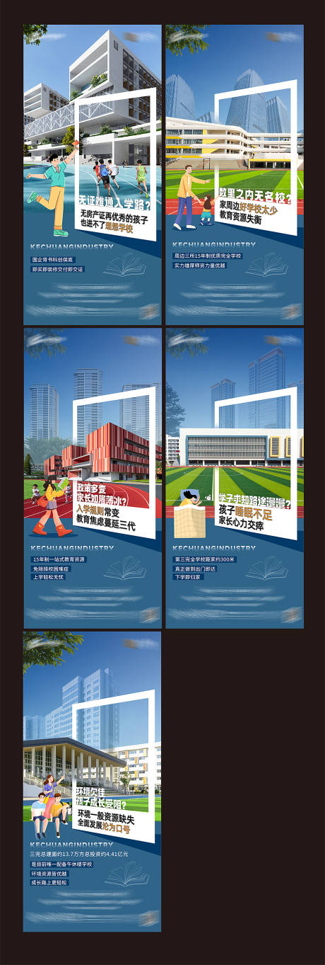 源文件下载【享设计】搜索编号：78000033901878461【教育价值点系列稿】