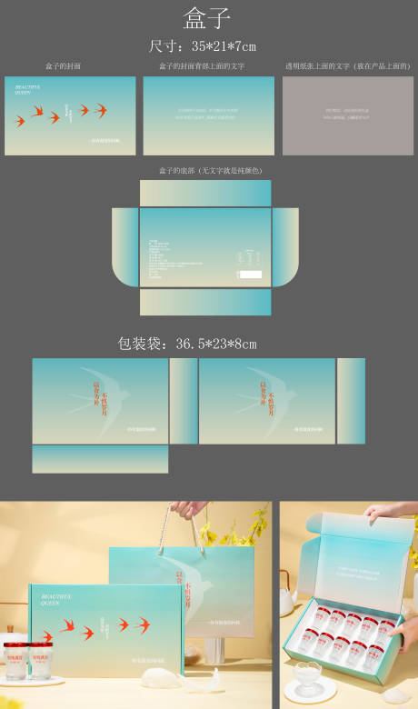 源文件下载【享设计】搜索编号：68980033872401019【蓝色礼盒包装设计】