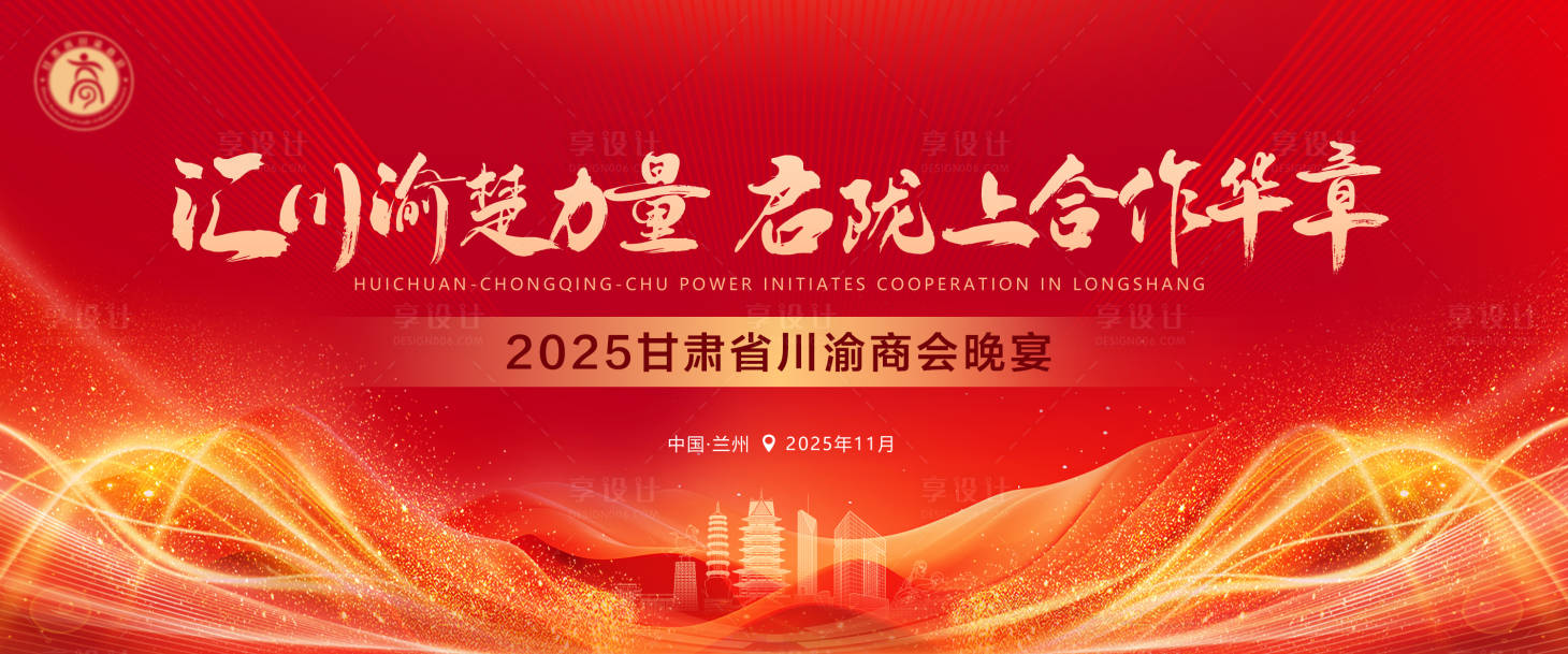 源文件下载【享设计】搜索编号：50610034134514601【汇川楚渝力量 】