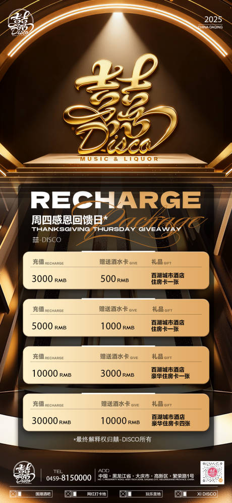 源文件下载【享设计】搜索编号：22170034049688334【充值感恩回馈】