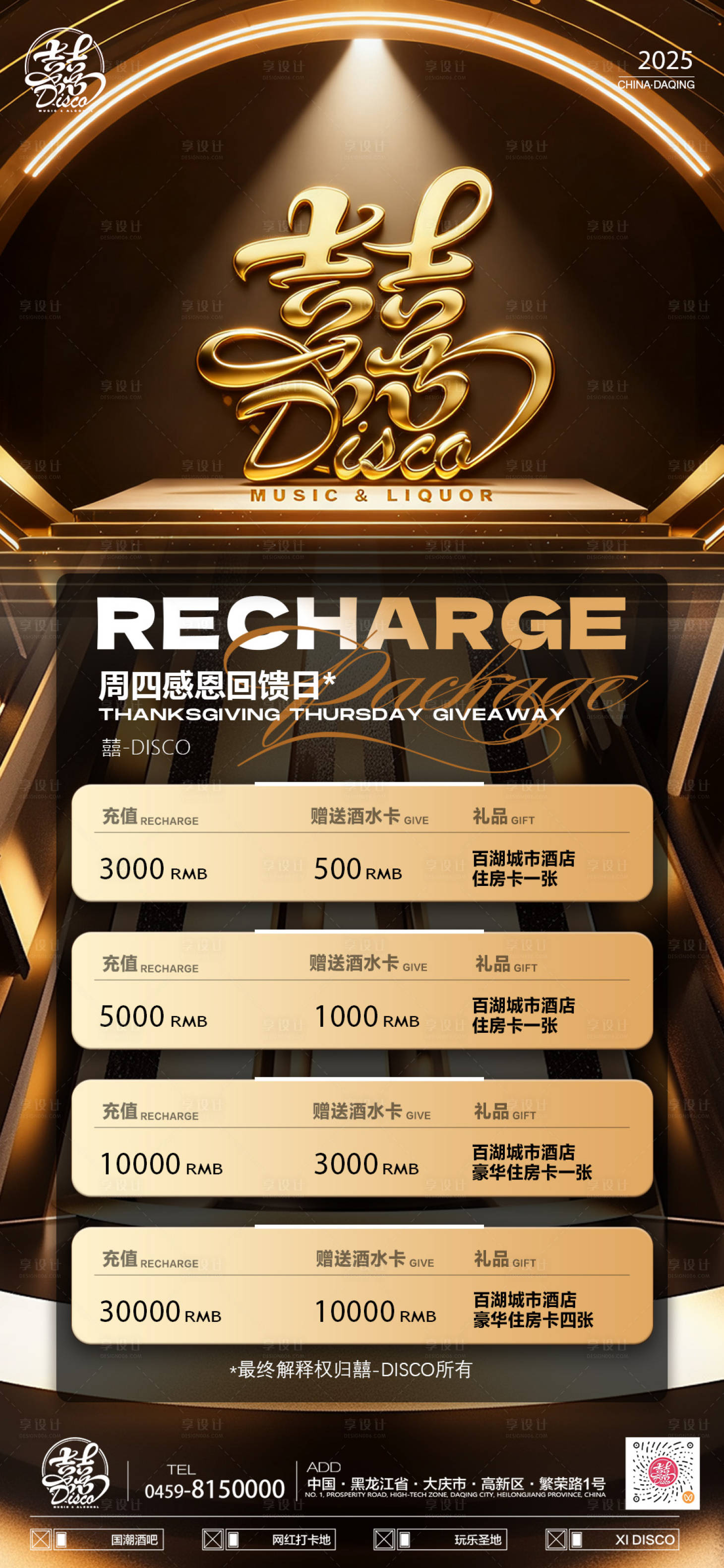 源文件下载【享设计】搜索编号：22170034049688334【充值感恩回馈】