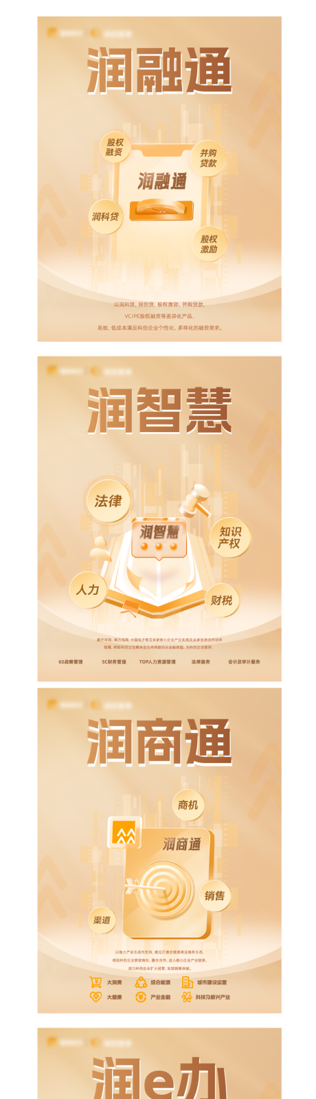 源文件下载【享设计】搜索编号：96700034170984177【金融系列海报】
