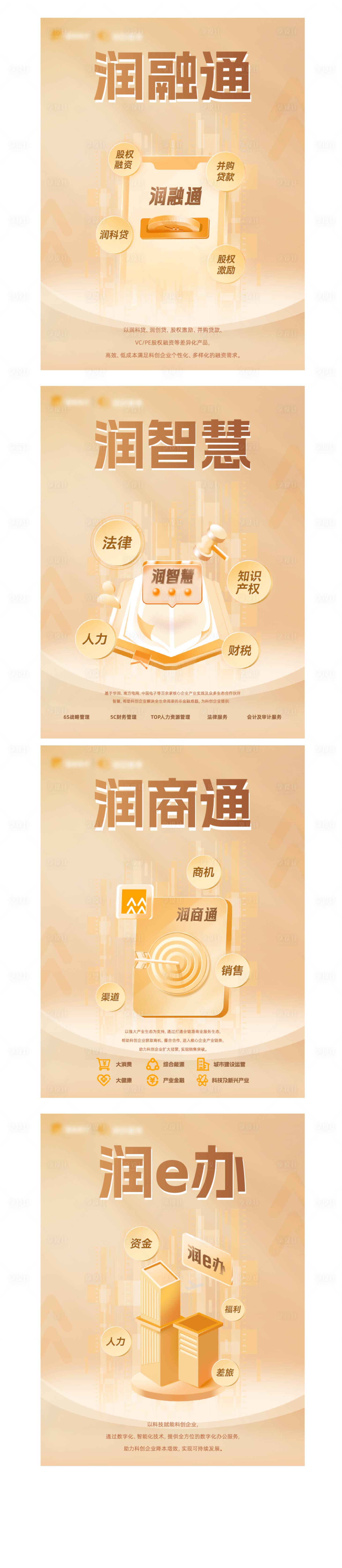 源文件下载【享设计】搜索编号：96700034170984177【金融系列海报】