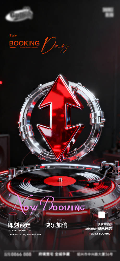 源文件下载【享设计】搜索编号：86160033908799287【酒吧日常宣传创意海报】