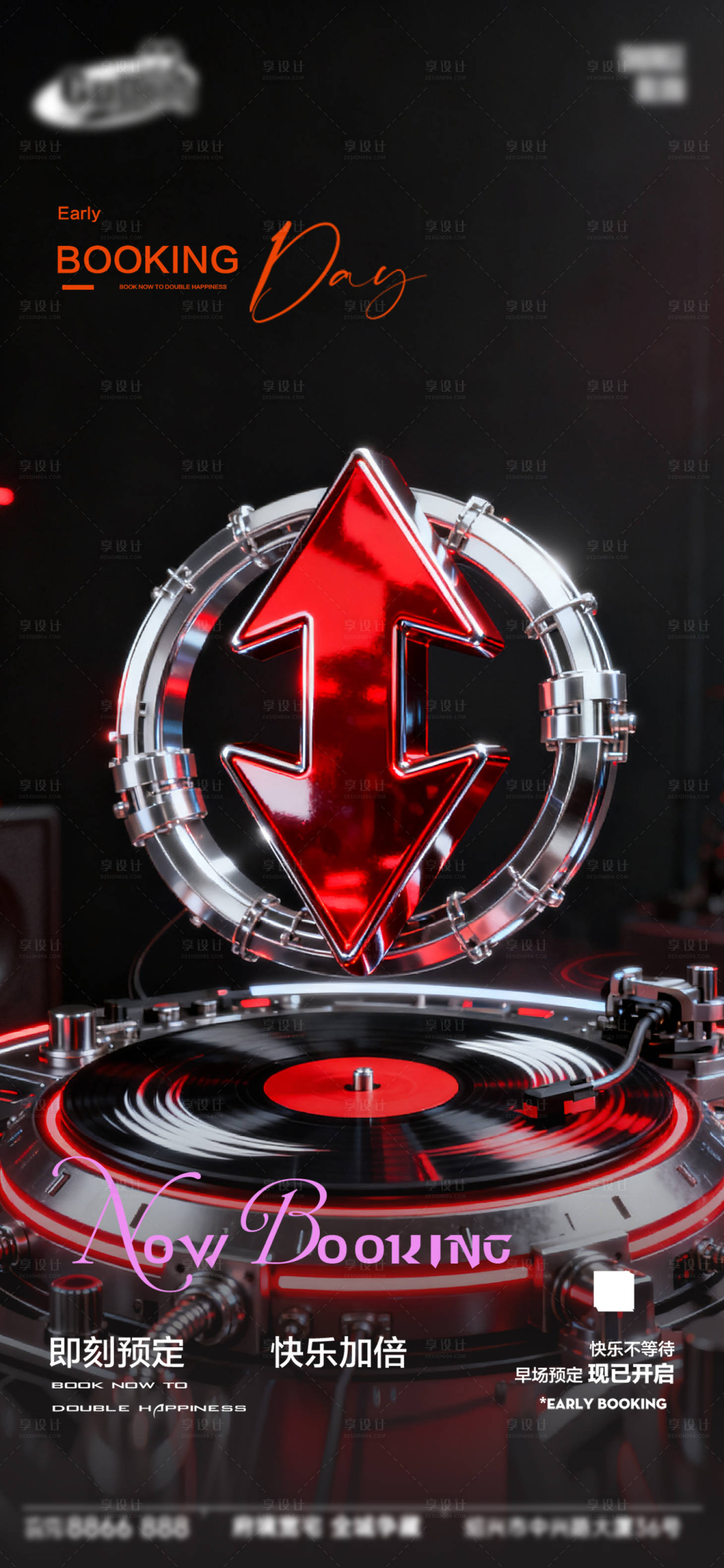 源文件下载【享设计】搜索编号：86160033908799287【酒吧日常宣传创意海报】