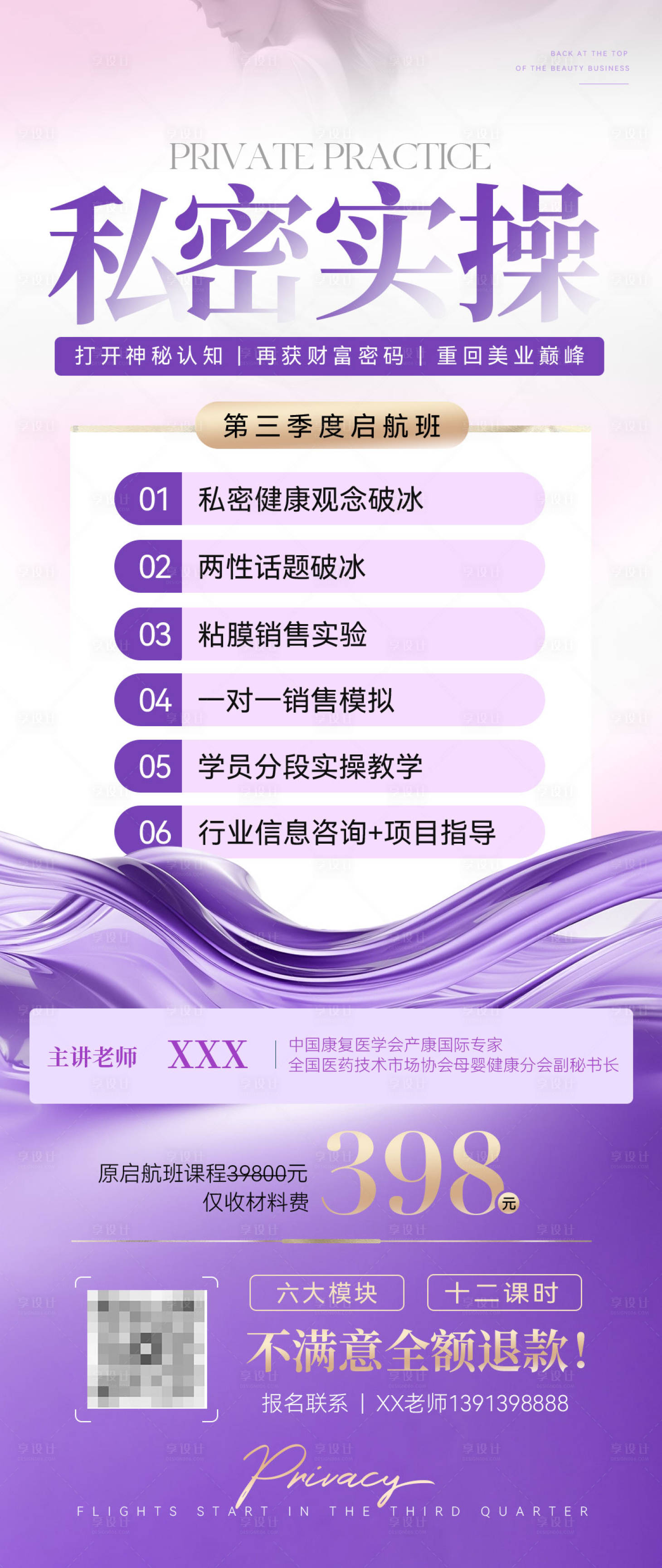 源文件下载【享设计】搜索编号：57920034026577261【关爱女性健康卡项】