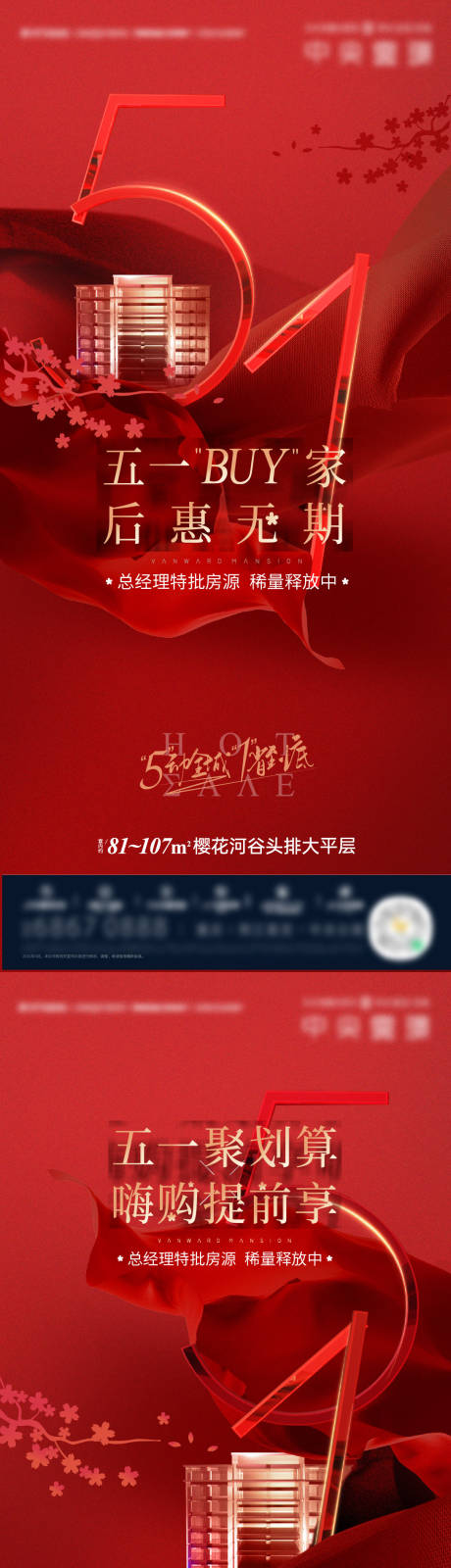 源文件下载【享设计】搜索编号：83070034077045625【地产促销价值系列稿】