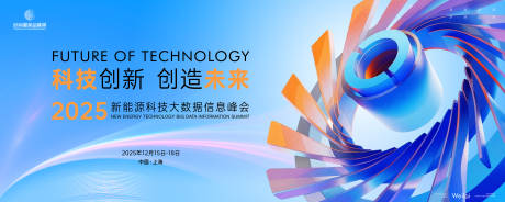 源文件下载【享设计】搜索编号：42480033823384806【科技信息化主视觉kv】