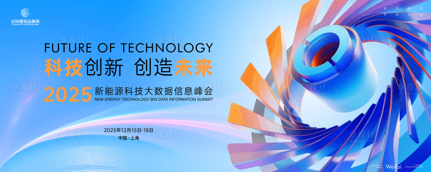 源文件下载【享设计】搜索编号：42480033823384806【科技信息化主视觉kv】