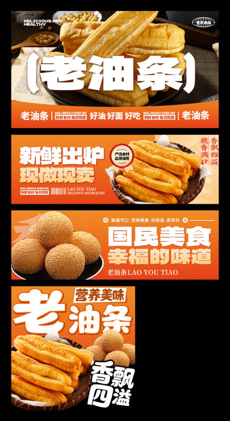 源文件下载【享设计】搜索编号：48410033893514057【早餐油条外卖平台装修banenr】