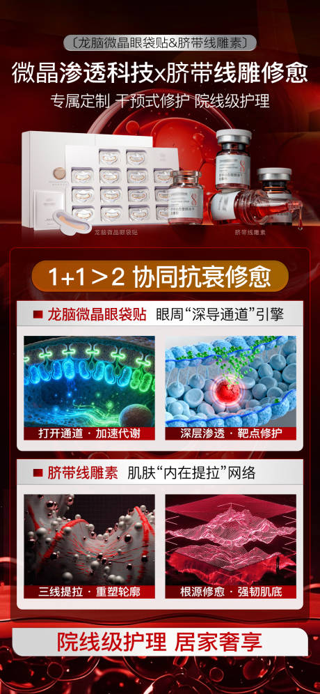 源文件下载【享设计】搜索编号：45020033974975711【冻干粉海报】