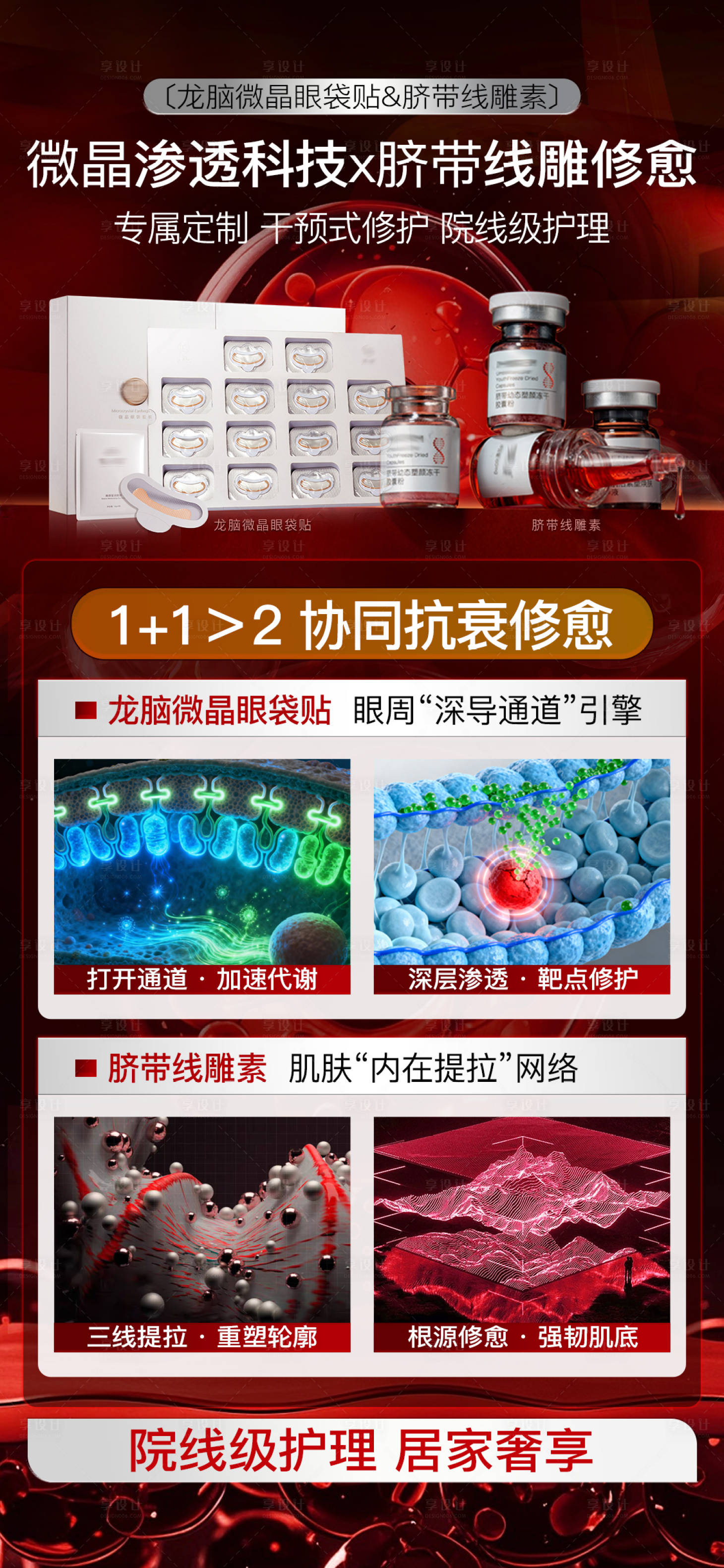 源文件下载【享设计】搜索编号：45020033974975711【冻干粉海报】