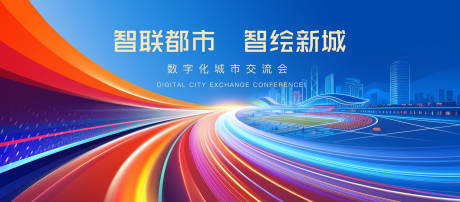 源文件下载【享设计】搜索编号：85850034039502604【智慧城市】