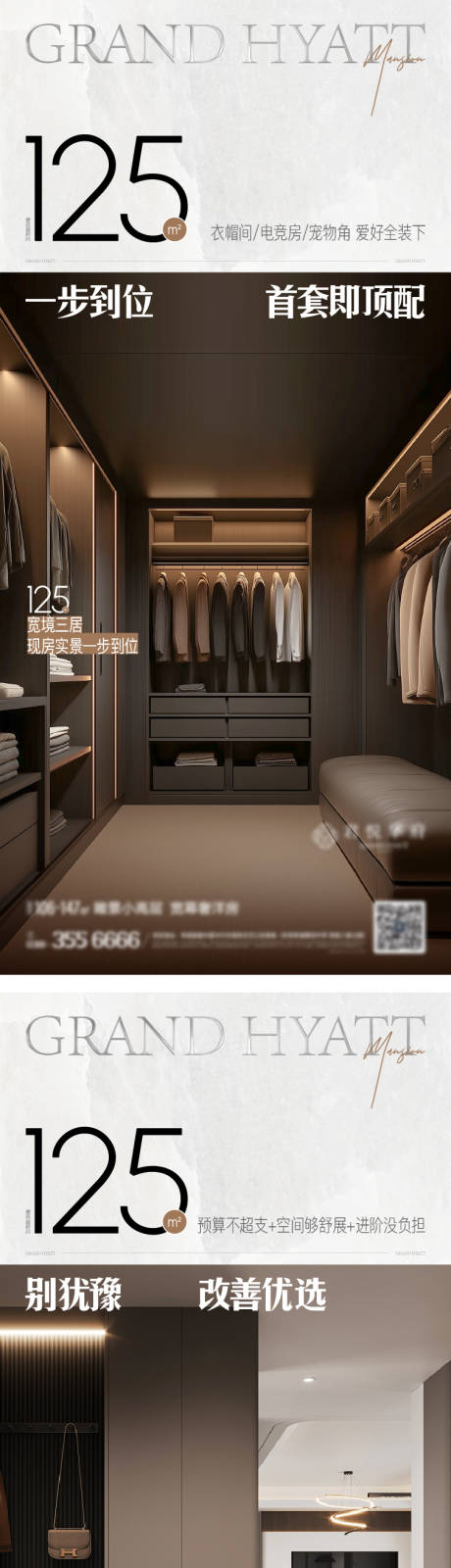 源文件下载【享设计】搜索编号：69410034013355923【户型价值点海报  】