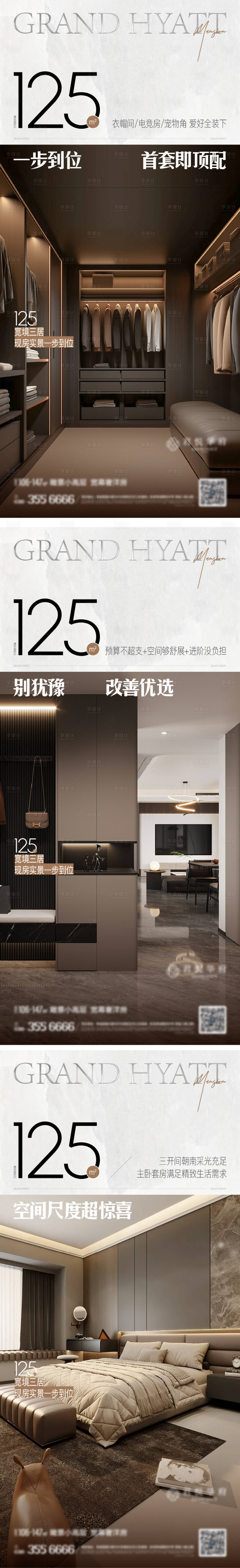 源文件下载【享设计】搜索编号：69410034013355923【户型价值点海报  】