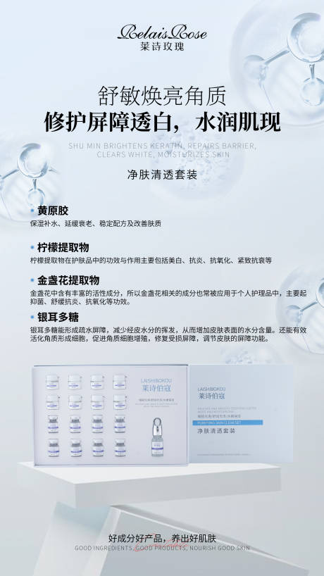 源文件下载【享设计】搜索编号：46100034226856572【护肤品海报设计】