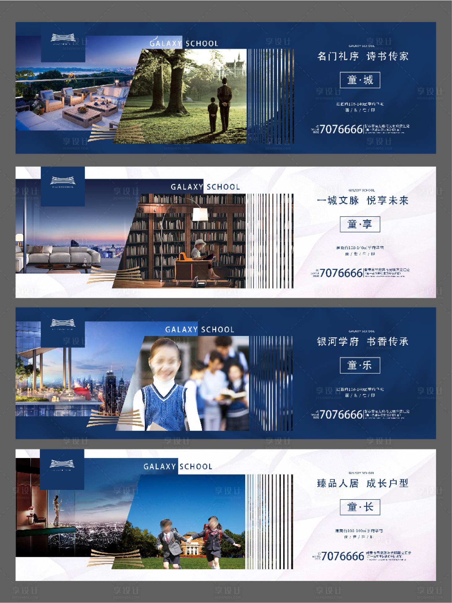 源文件下载【享设计】搜索编号：74400033829339525【地产围挡海报】