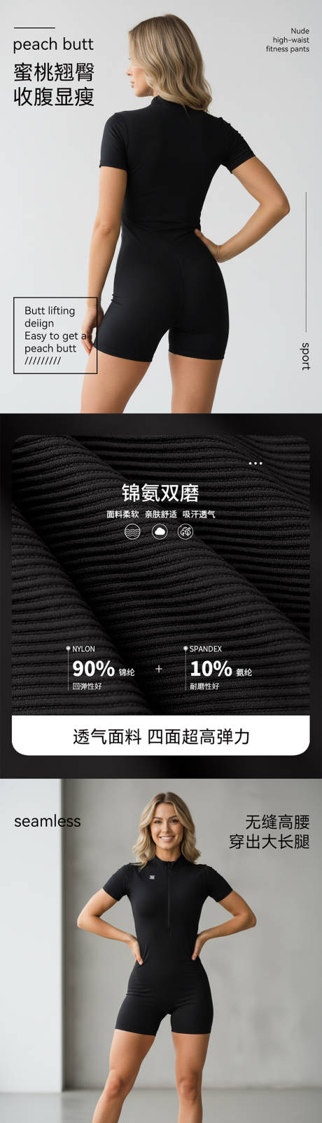 源文件下载【享设计】搜索编号：10850033828194090【暴汗服运动连体衣电商详情页】