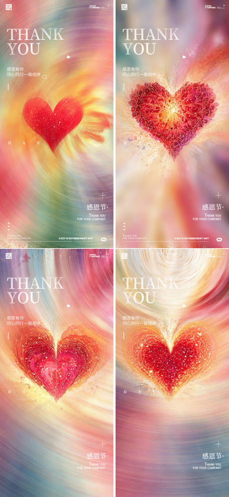 源文件下载【享设计】搜索编号：82610034073429547【感恩节爱心海报】