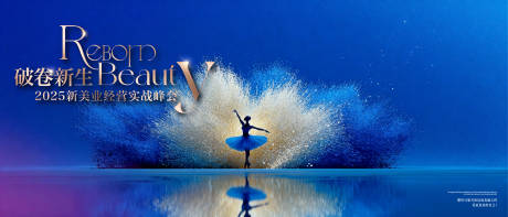 源文件下载【享设计】搜索编号：29740033887138709【美业盛典】