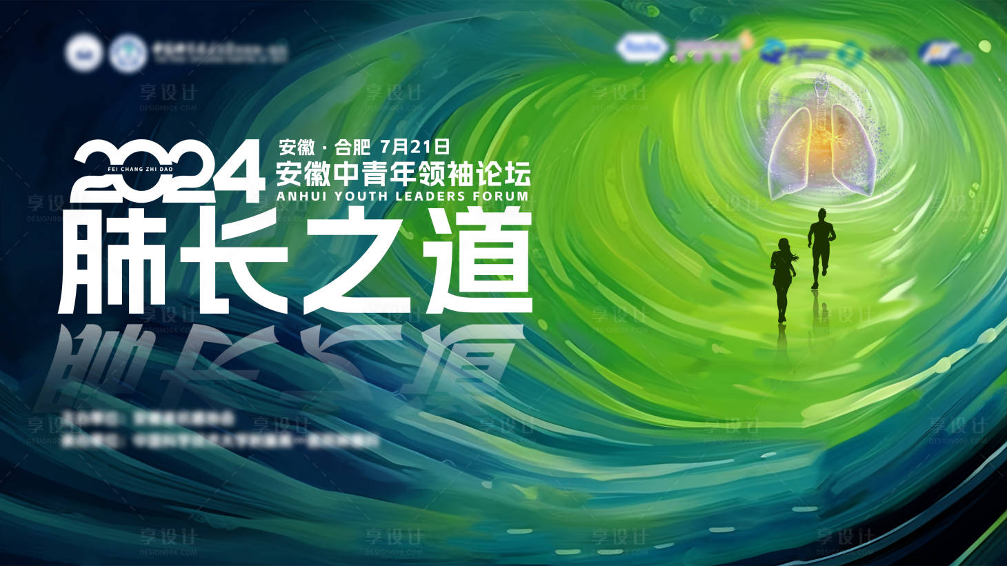 源文件下载【享设计】搜索编号：42630034122709027【肺癌医疗主背景】