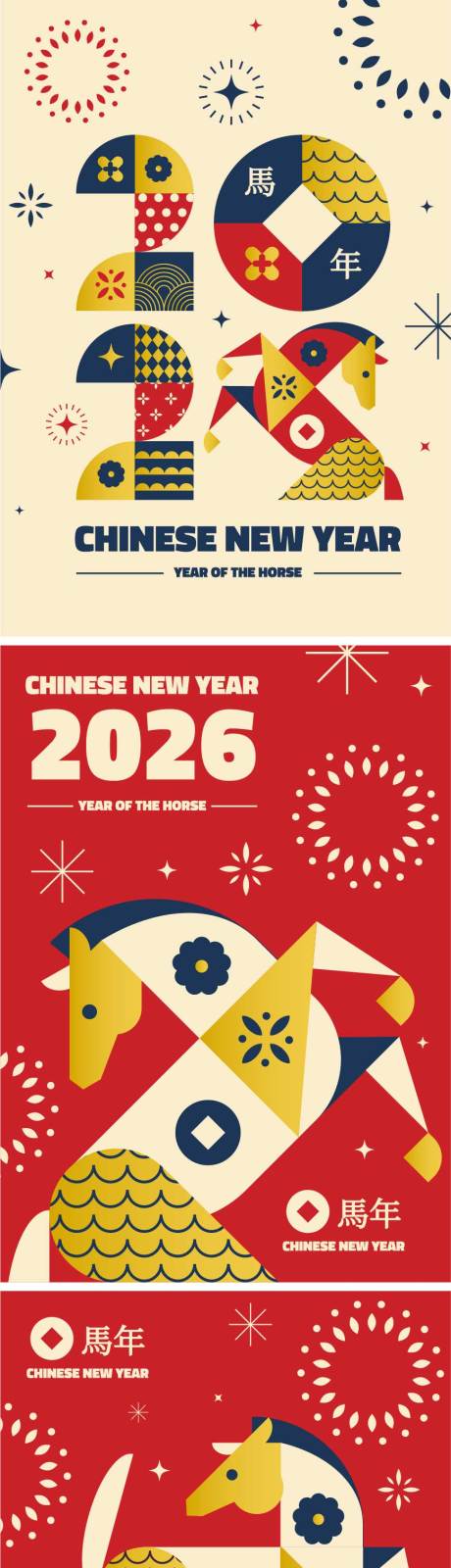 源文件下载【享设计】搜索编号：52860034068073026【2026马年新年海报】