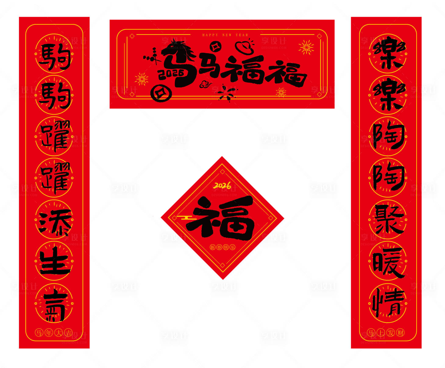 源文件下载【享设计】搜索编号：72600034055797147【对联马年新年喜庆简洁卡通】